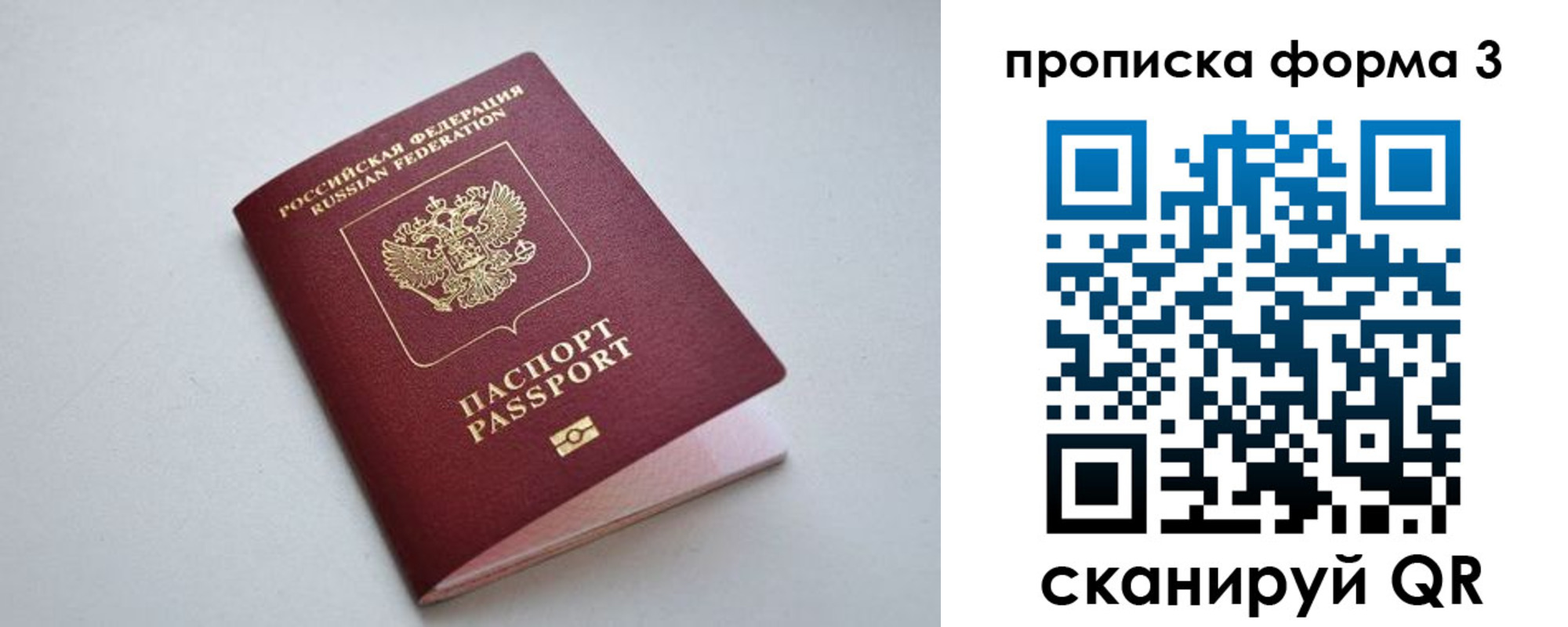 пропишу в квартире в Шелехове