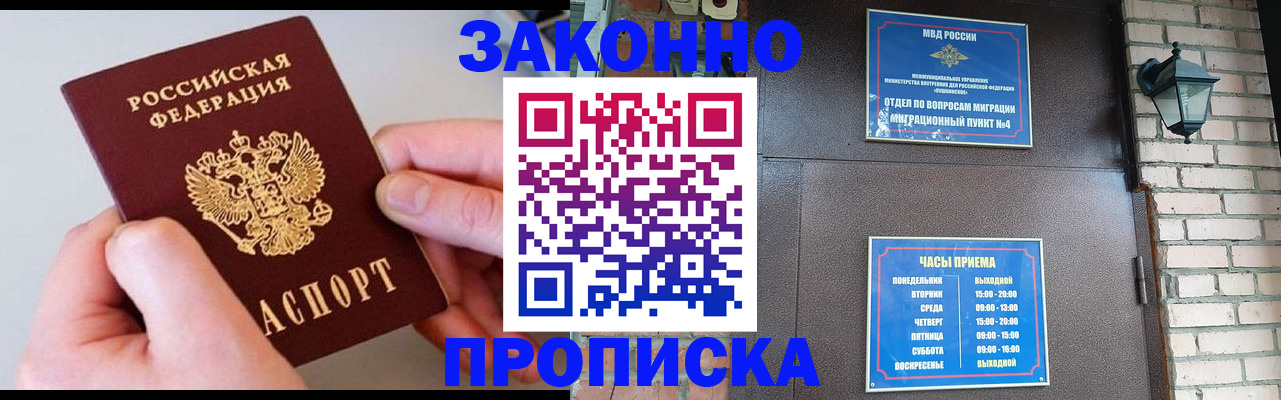 миграционный учет в Шелехове