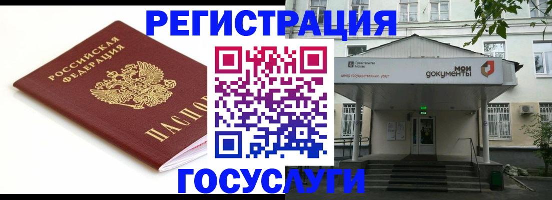 временная регистрация купить в Шелехове