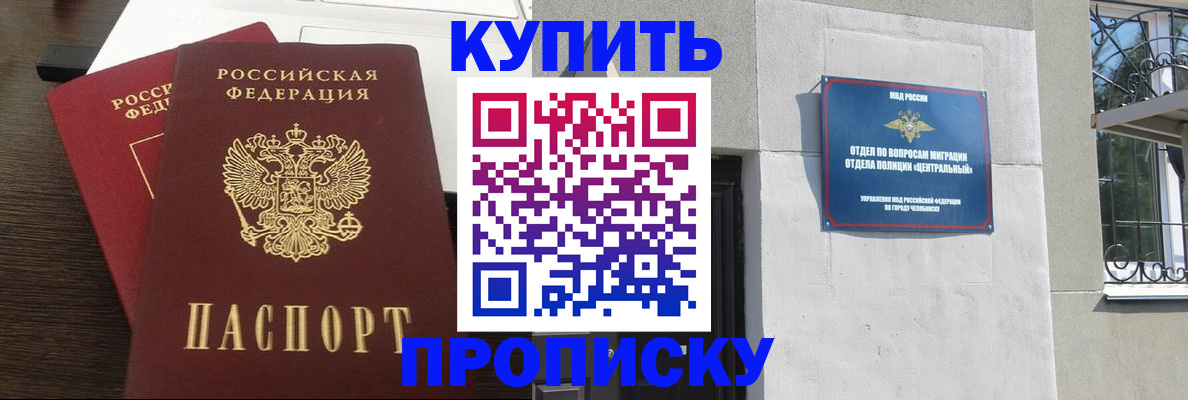 регистрация в Шелехове