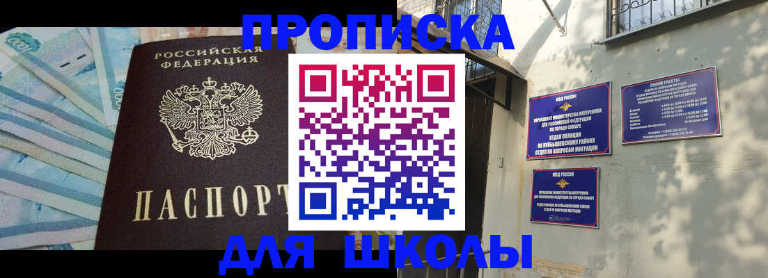 временная регистрация госуслуги в Шелехове